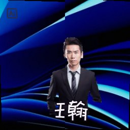 王翰